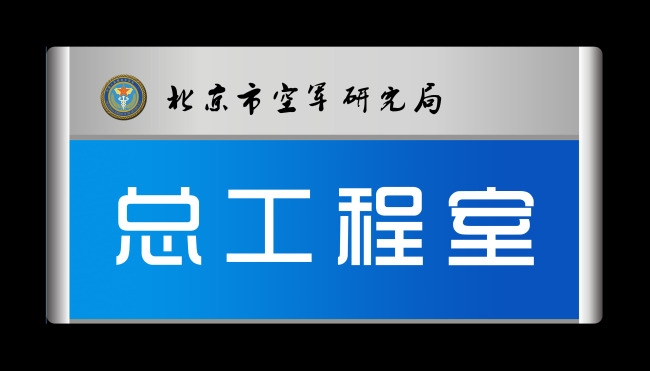 供应郑州科室牌 学校/医院/单位宣传栏 厂家直销现货