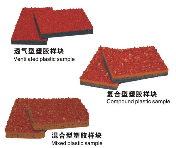 陕西塑胶跑道、公园绿道、运动场地、塑胶跑道承接