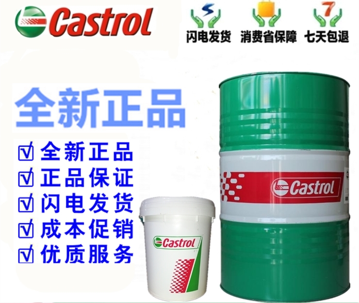 嘉实多润滑脂 Castrol Spheerol AP2/AP3 锂基润滑脂