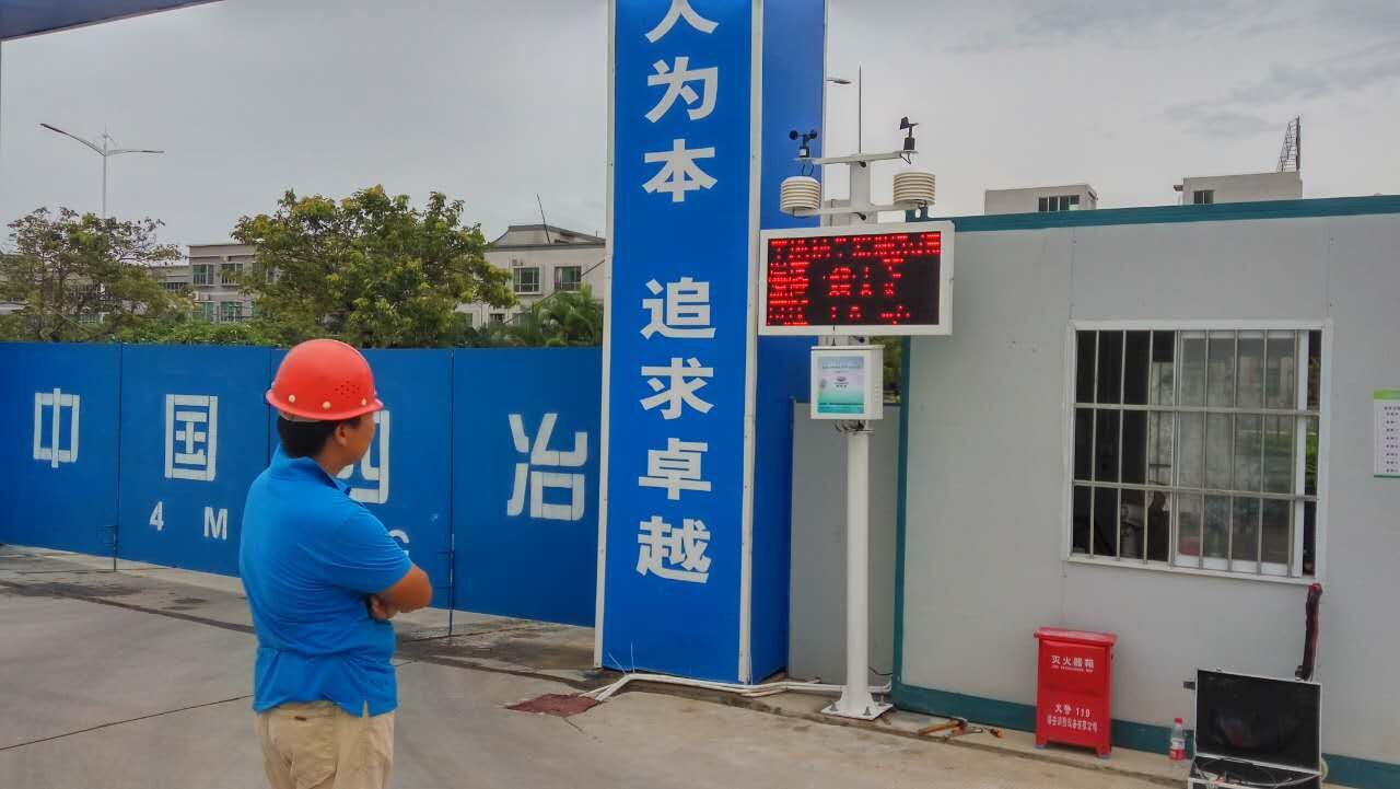 贵州市建筑工地扬尘在线监测系统 PM2.5实时监测设备