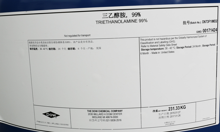 现货供应 马来西亚陶氏三胺 美国本土陶氏三胺 原装正品