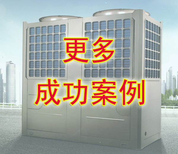 空气源热泵30吨空气能热水工程价格
