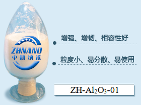 烤瓷牙用纳米氧化粉ZrO2