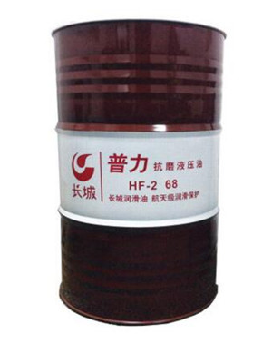长城普力抗磨液压油HF-2 32/46/68 长城润滑油代理商