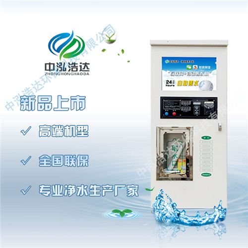 郑州互联网售水机供货商