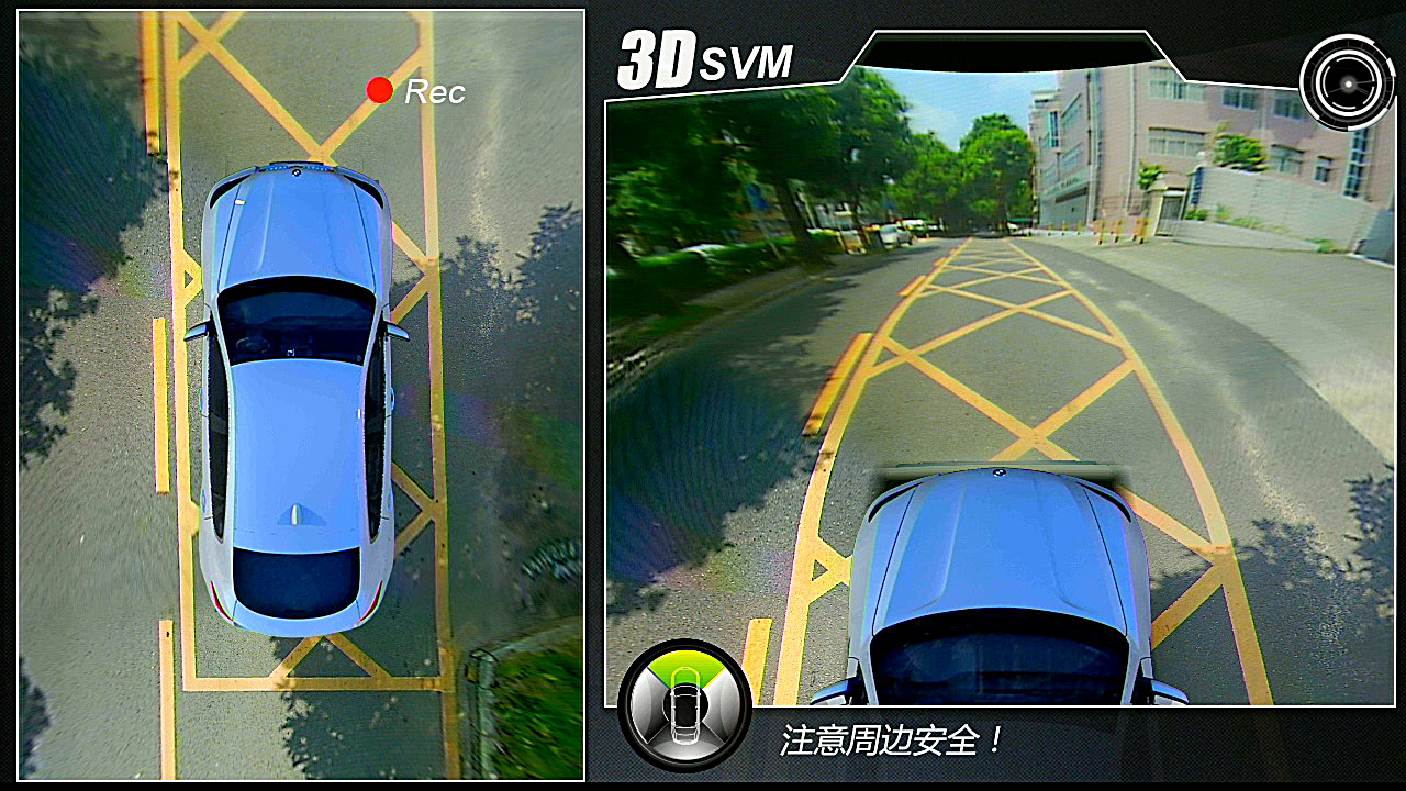 3D 360度全景行车记录仪 /易泊车