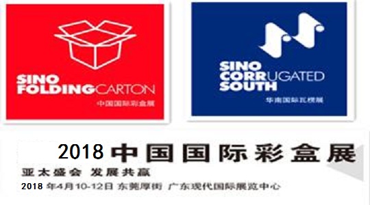 2018中国东莞国际彩盒展网站