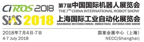 2018上海自动化展览会
