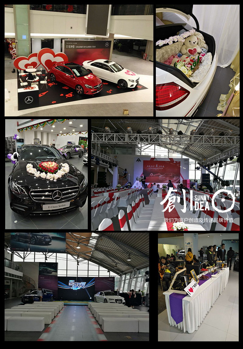 广州车展、汽车团购会、新车发布会、各类公关会务策划与执行
