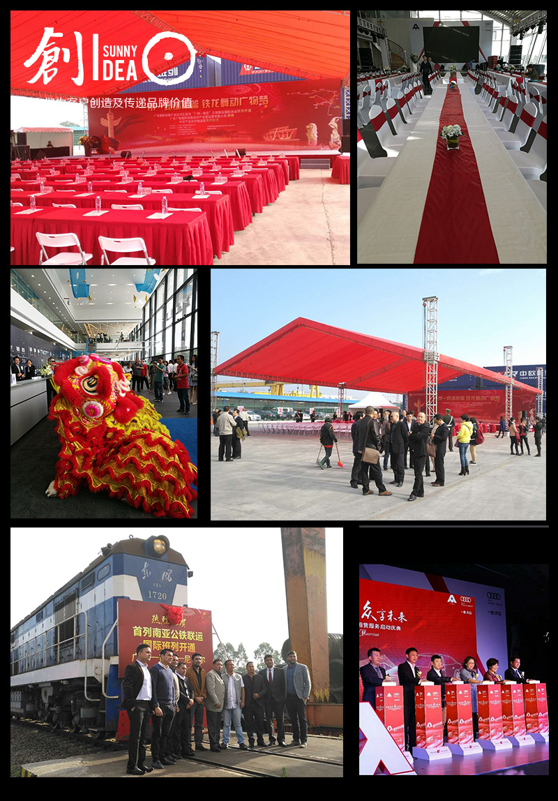 广州南沙区庆典活动策划、中秋国庆晚会策划，各类活动策划公司