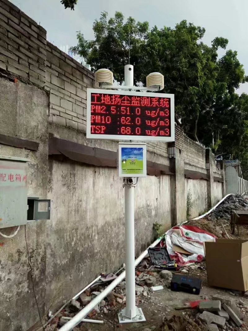 廣州市建筑工地揚塵在線監測 實時監控 遠程管理系統