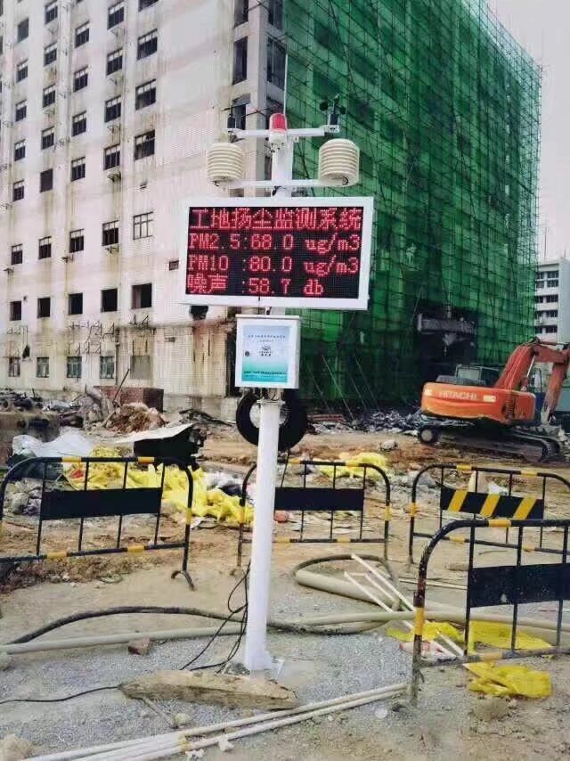 深圳建筑工地扬尘在线监测系统 24小时在线实时监控系统