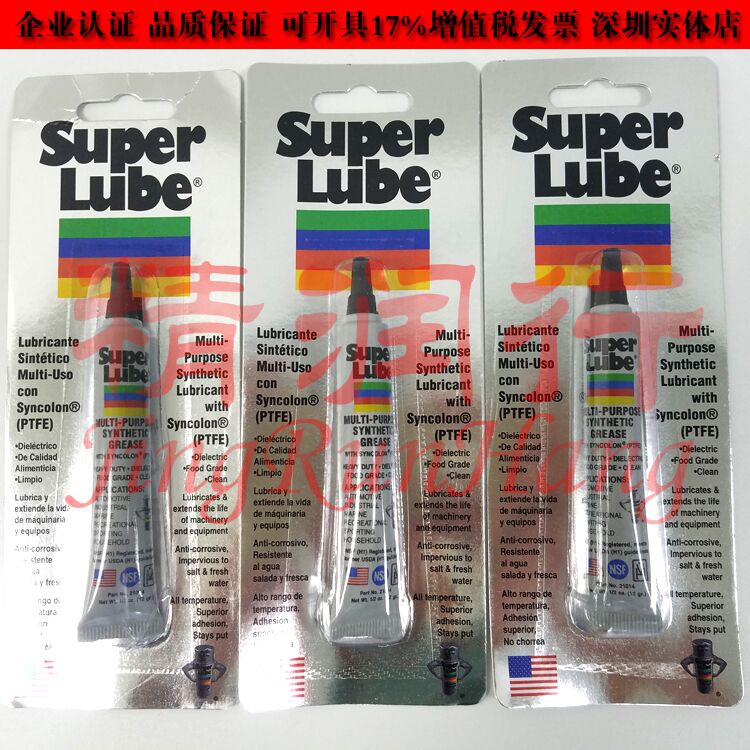 美国原装Super Lube 33006润滑油 多功能气溶胶 喷雾剂 食品级