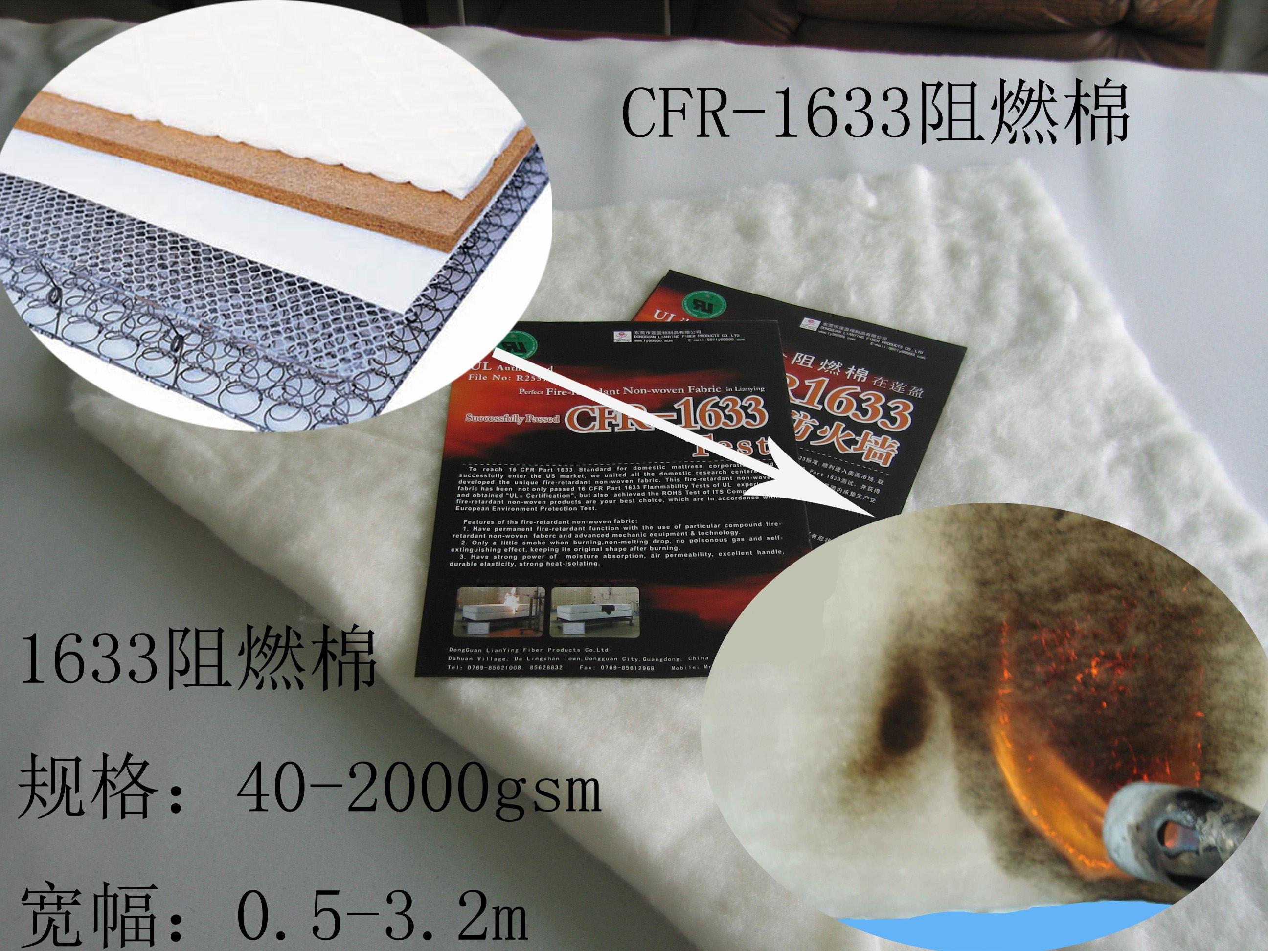 厂家供应 出口美国床垫CFR1633阻燃棉