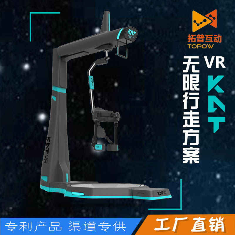 9dvr虚拟现实体验馆*kat万向跑步机vr全套游戏体感设备