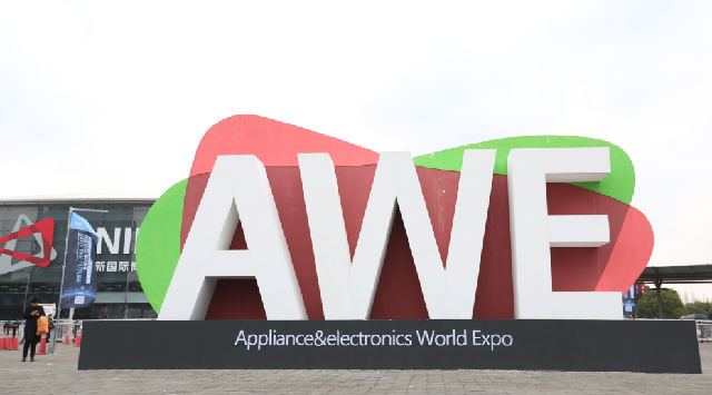 中国家电及消费电子博览会AWE展台设计搭建服务商