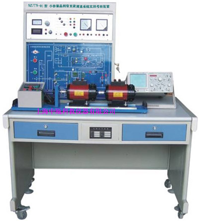 SZJTS-01型 小容量晶闸管直流调速系统实训考核装置|教学设备询价