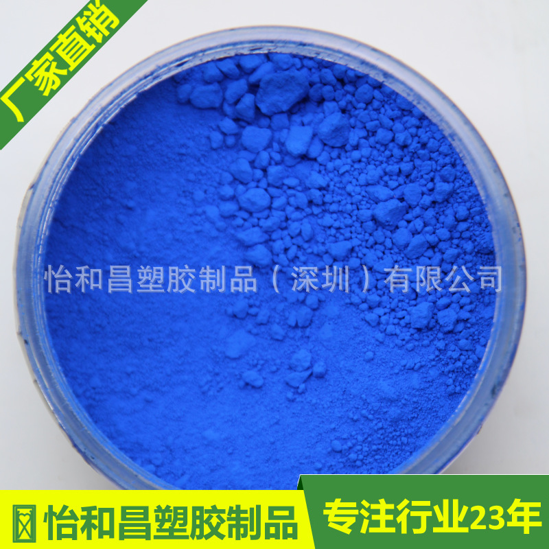 环保无卤酞菁蓝颜料 耐光高透明耐磨着色力强可食品接触蓝色色粉