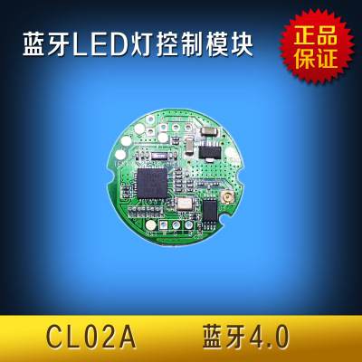 CL02A蓝牙LED灯控制模块蓝牙情景灯控制模块手机蓝牙遥控灯控制器