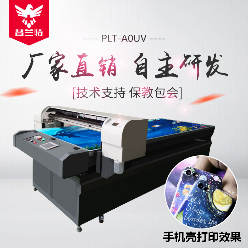 普兰特A0UV平板打印机在玻璃瓷砖背景墙上打印图案的机器数码打印机地板砖直喷印花机