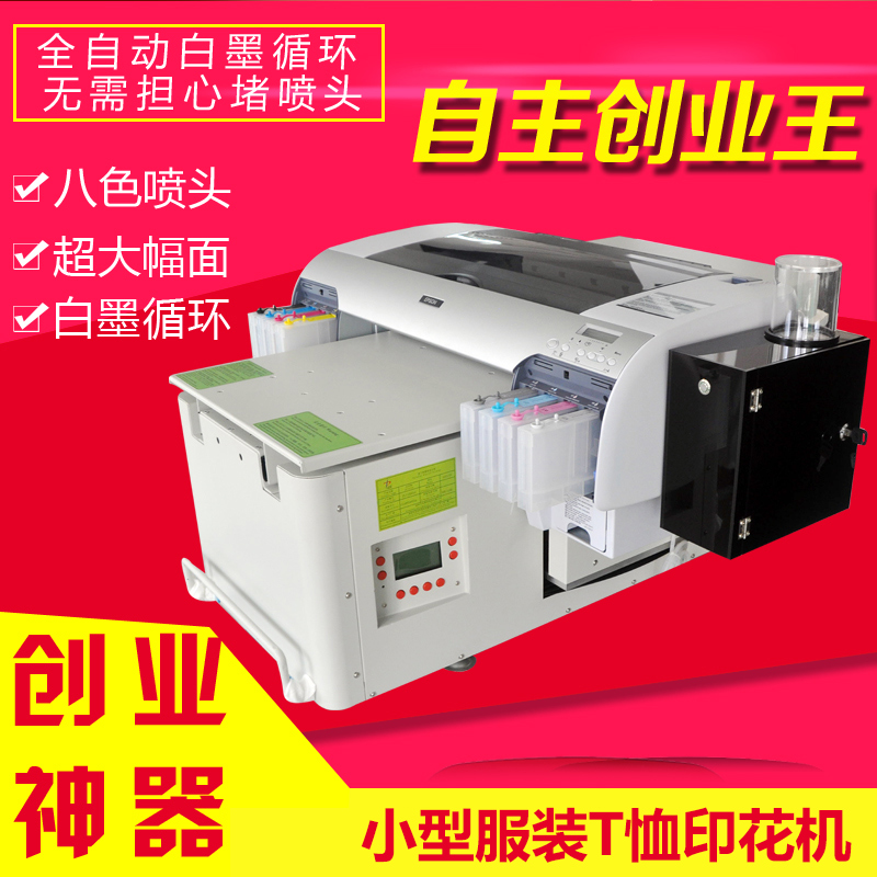 深圳普兰特背景墙彩色浮雕打印机 数码印刷机 彩色 数码彩色打印机 直销