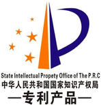 专利加急-专利申请-重庆申请专利流程及条件