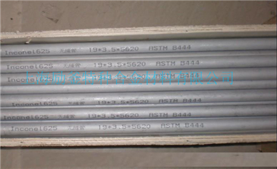 GH4169高温合金板材棒材