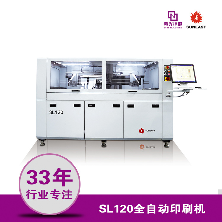 紫光日东全自动视觉印刷机SL120 丝印机 led锡膏印刷机