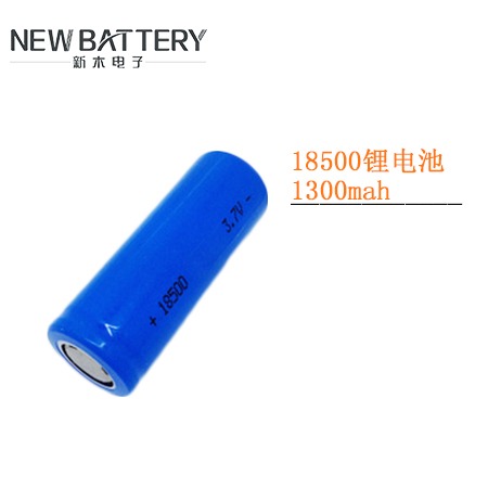 18500三元锂电池1300mah厂家直销用于电子产品 数码产品 玩具等