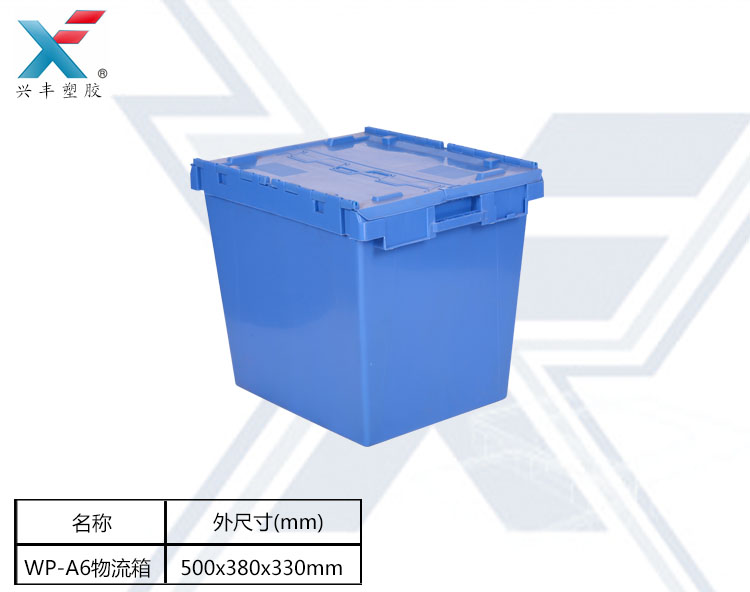 乔丰厂家出售大号塑胶箱带盖子运输医药箱全新料连盖周转箱