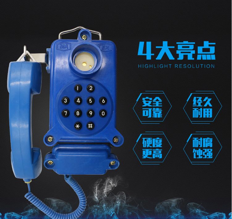 HBZ-1矿用本安型按键电话机