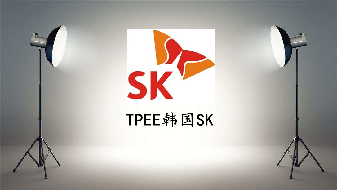 TPEE韩国SK总代理商-韩国SK供应