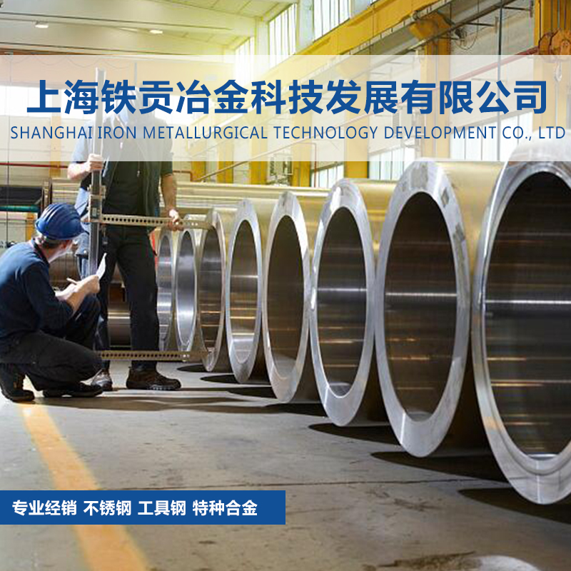 铁贡冶金 供应日本NCA-1不锈钢圆棒NCA-1不锈钢板 质量保证