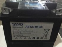 江苏现货供应德国阳光蓄电池A512/40G6