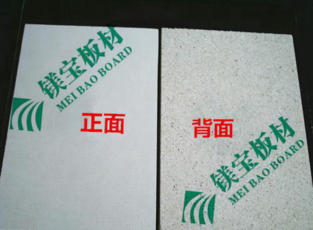 供应玻镁板厂家 广州镁宝板业 镁宝玻镁板 集装箱地板 镁洞板 玻镁防火板