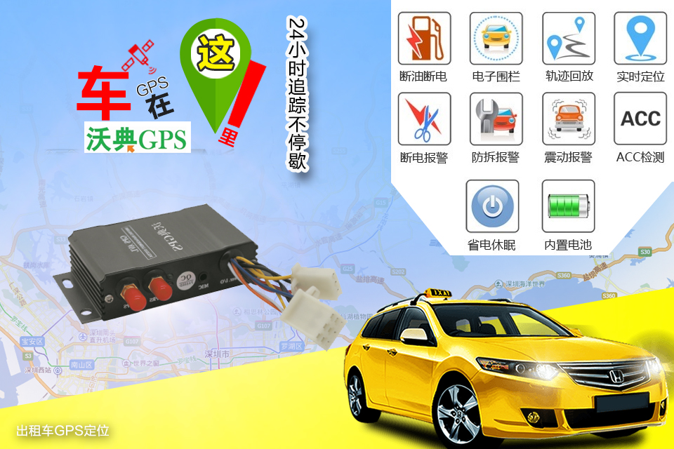 GPS出租车电召调度管理系统 视频实时录像监控 智能导航