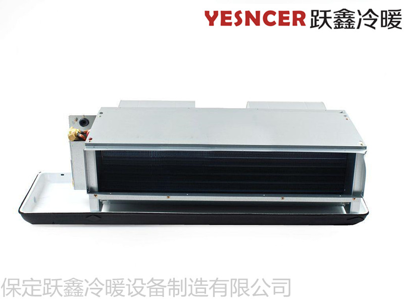 跃鑫冷暖中央空调 提供各种型号暗装卧式风机盘管机组