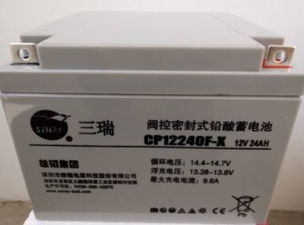 三瑞CP1270蓄电池 原装正品 厂家直销