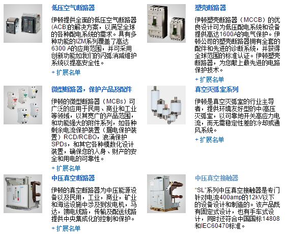 穆勒继电器EMT6-DB伊顿穆勒热过载继电器EMT6-DB