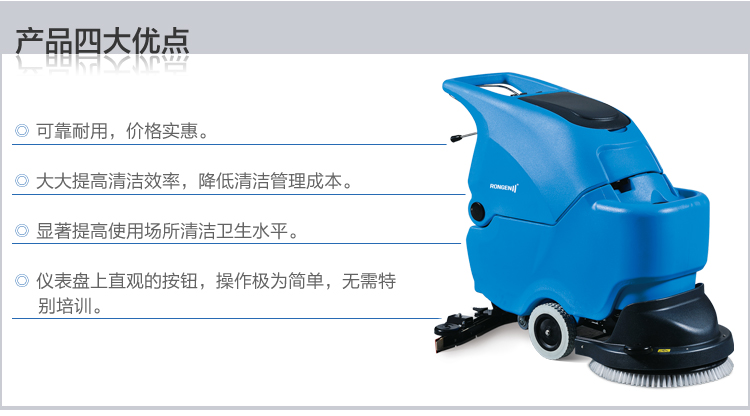 杭州手推式洗地机模具车间用电瓶式洗地机厂家直销容恩R50B