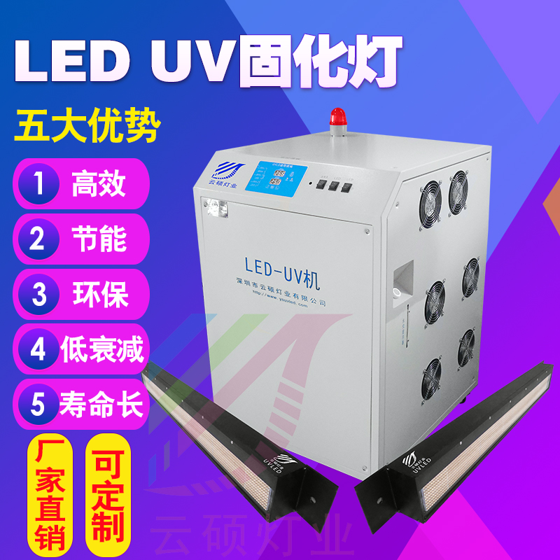 深圳紫外线光固化机波长395nm功率5500W厂家直销可定制免费设计
