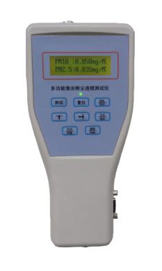 便携式PM2.5激光测量仪 海纳环保PM10粉尘测量仪