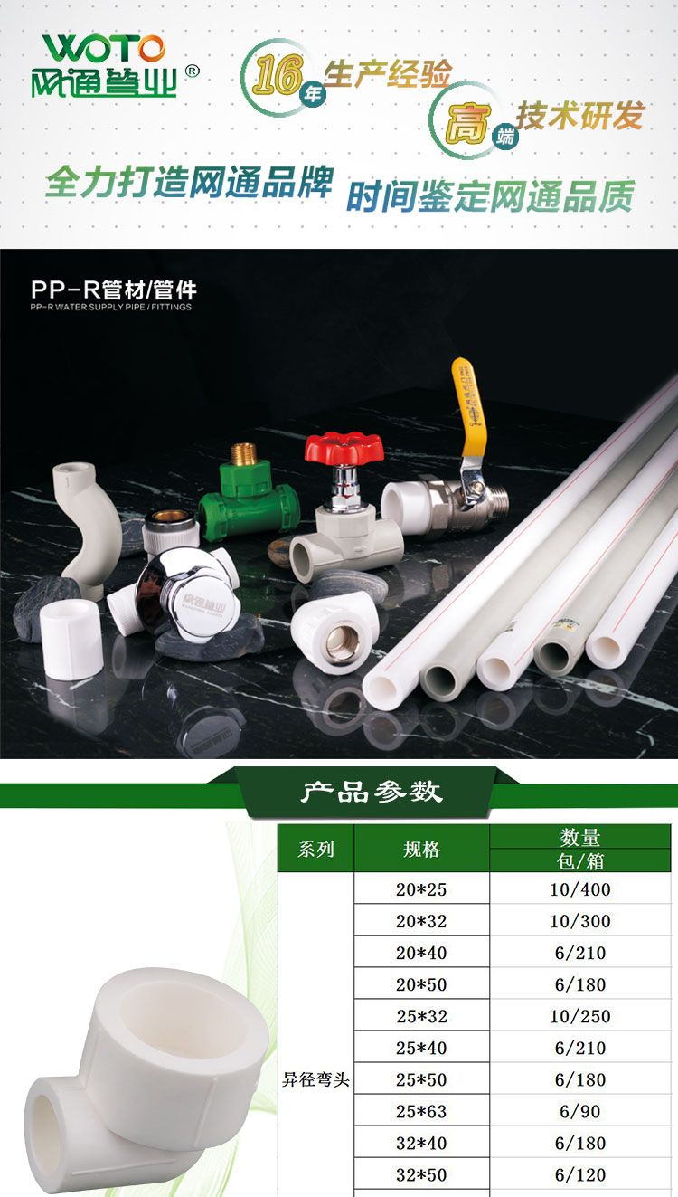 郑州PPR管件异径弯头厂家批发 PPR管件价格自来水管接头