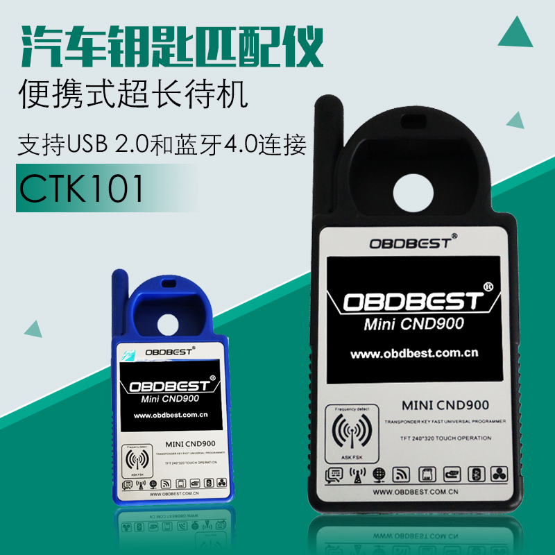 OBDBEST MINI CND900 黑色/蓝色钥匙匹配工具汽车故障检测仪