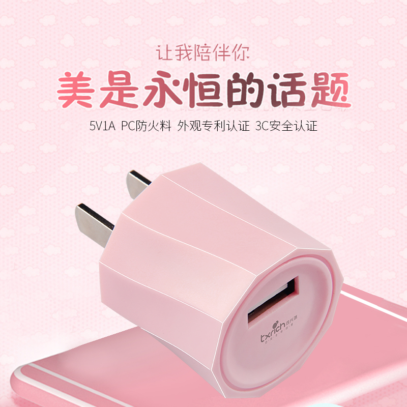 同兴瑞可爱粉色充电器按摩自动挤奶器充电器 单口USB路由器充快充