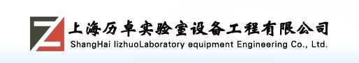 历卓实验室气路系统工程/钢木实验台/上海钢木实验台供应商