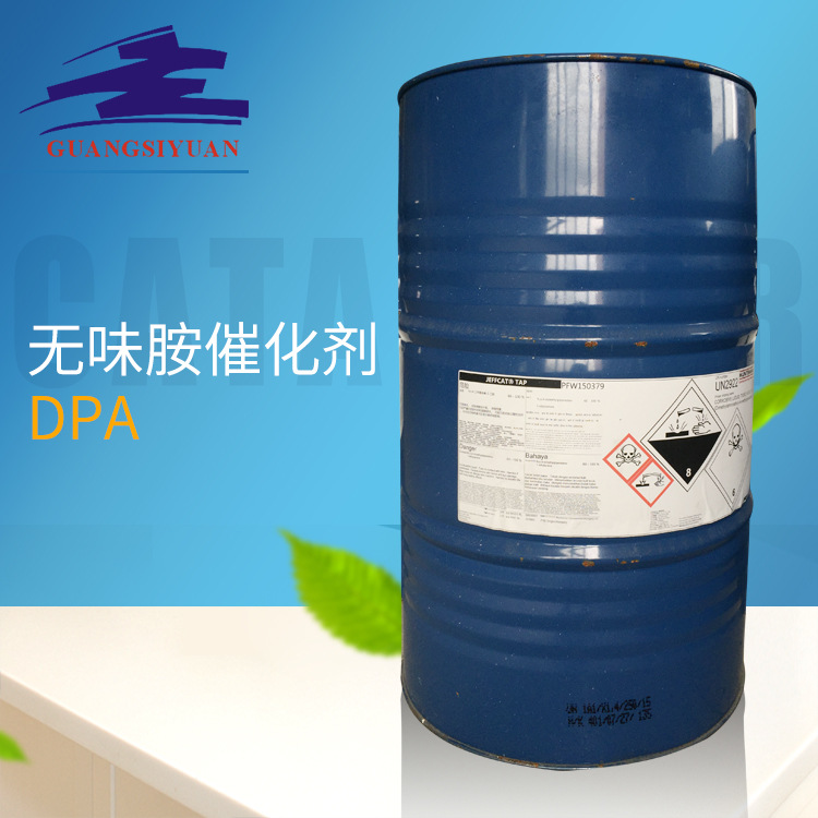 低气味凝胶催化剂DPA 亨斯迈低气味反应催化剂