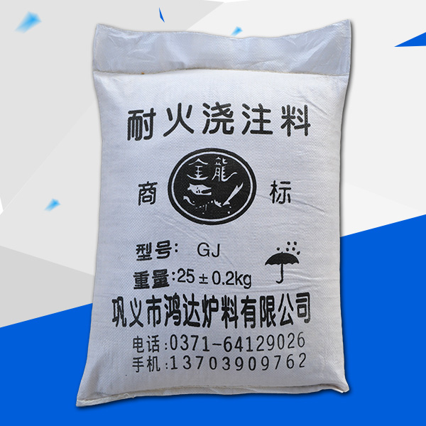 鸿达解析工业锅炉用耐火浇注料的检查范围