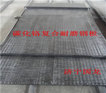 堆焊耐磨板 堆焊耐磨钢板 堆焊耐磨复合板价格