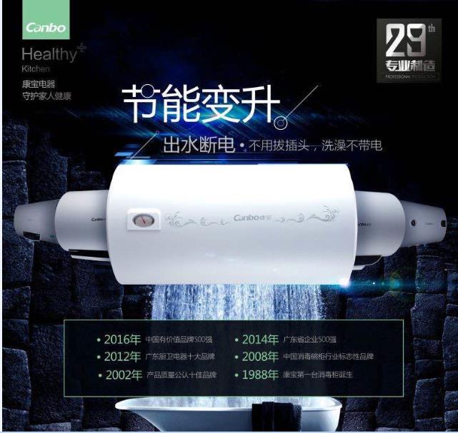 天津和平区13升燃气热水器价格-天津康宝总代理
